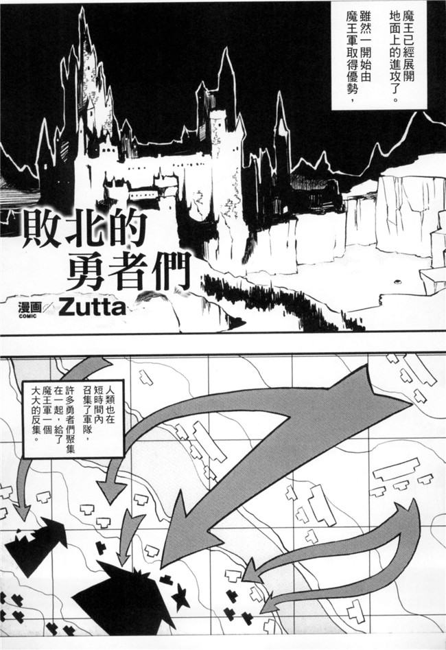 日本漫画之[天道まさえ、ふみひろ、にゃんこ] 二次元コミックマガジン 状態変化でバッドエンド