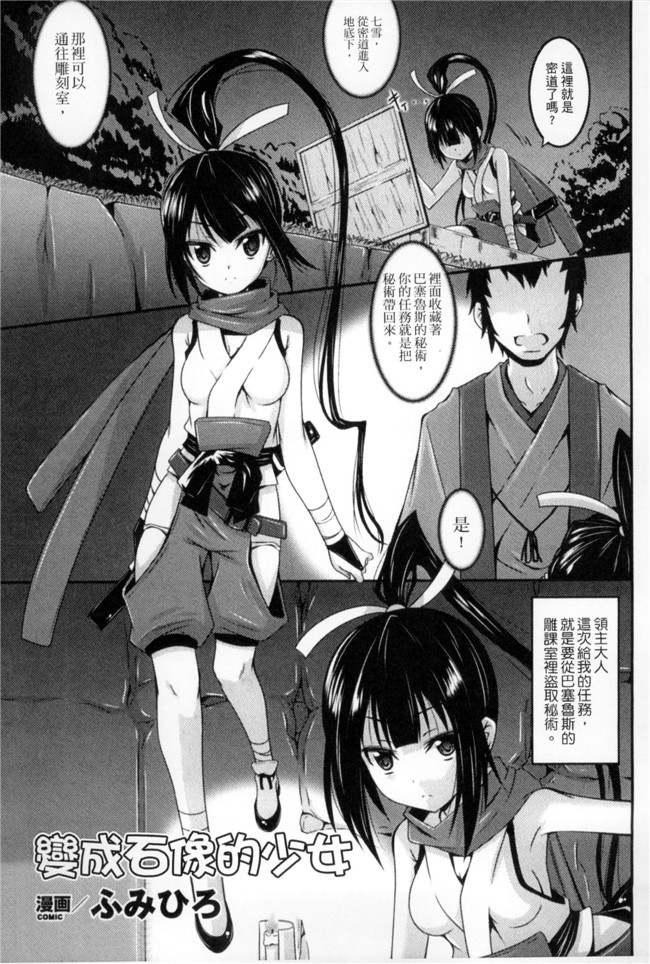日本漫画之[天道まさえ、ふみひろ、にゃんこ] 二次元コミックマガジン 状態変化でバッドエンド