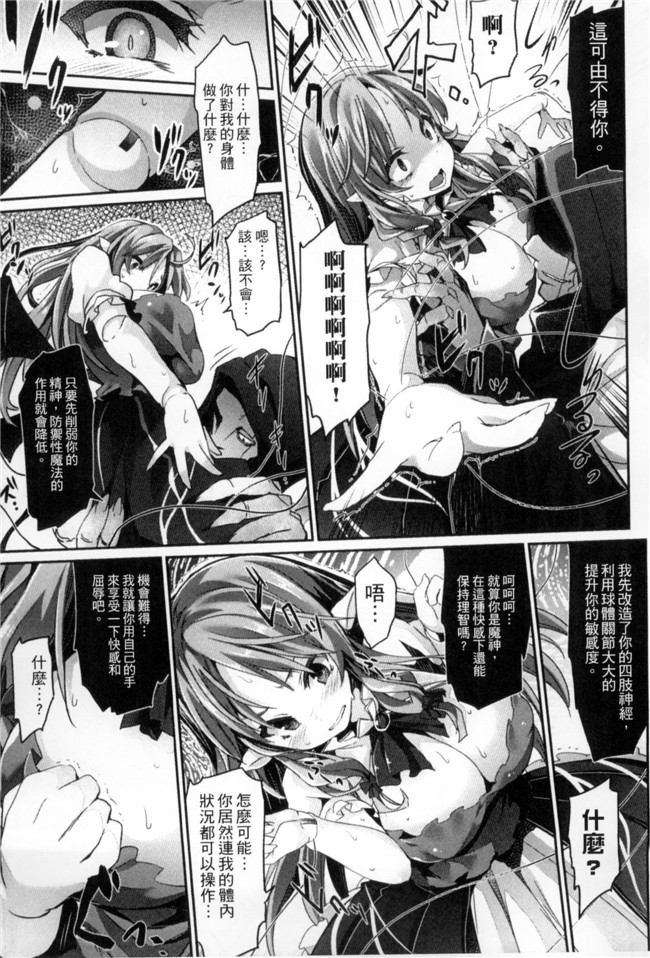 日本漫画之[天道まさえ、ふみひろ、にゃんこ] 二次元コミックマガジン 状態変化でバッドエンド
