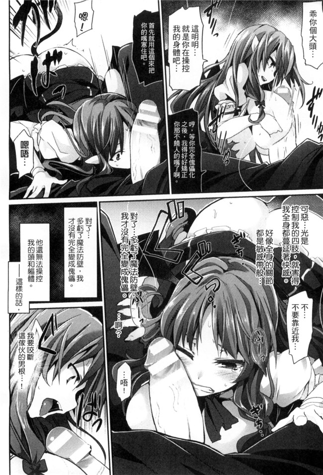 日本漫画之[天道まさえ、ふみひろ、にゃんこ] 二次元コミックマガジン 状態変化でバッドエンド