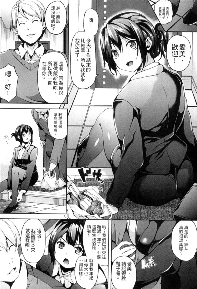 日本漫画之[天道まさえ、ふみひろ、にゃんこ] 二次元コミックマガジン 状態変化でバッドエンド