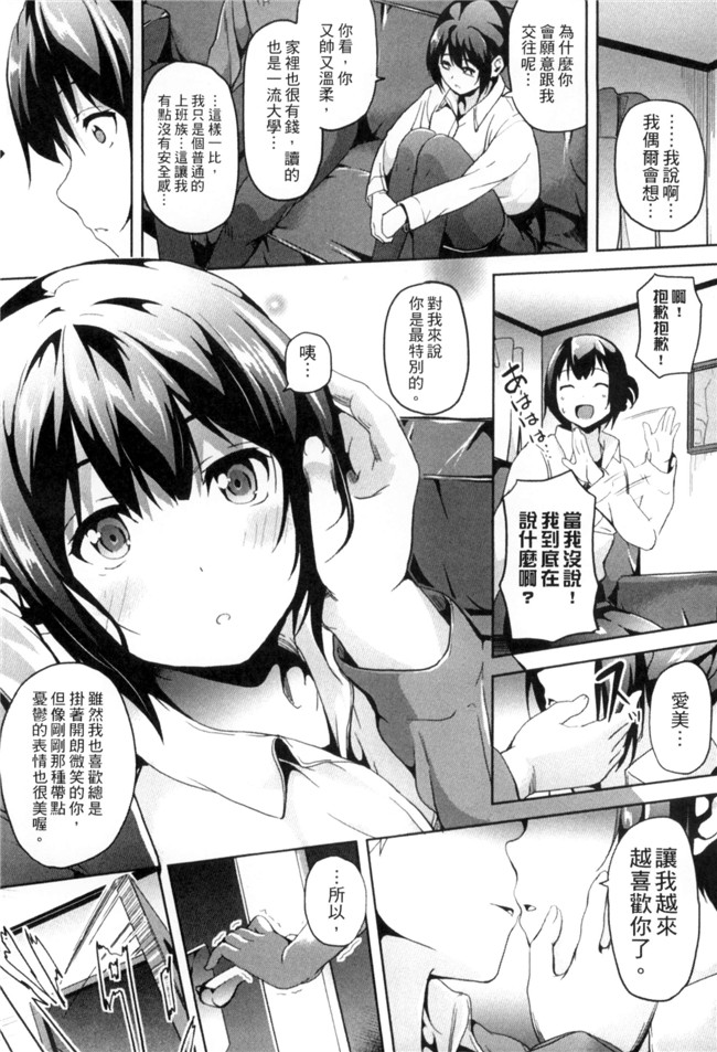 日本漫画之[天道まさえ、ふみひろ、にゃんこ] 二次元コミックマガジン 状態変化でバッドエンド