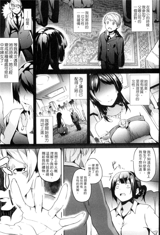 日本漫画之[天道まさえ、ふみひろ、にゃんこ] 二次元コミックマガジン 状態変化でバッドエンド