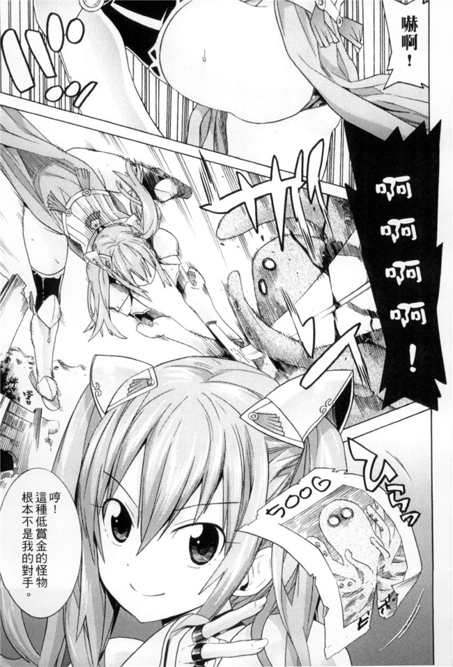 日本漫画之[天道まさえ、ふみひろ、にゃんこ] 二次元コミックマガジン 状態変化でバッドエンド