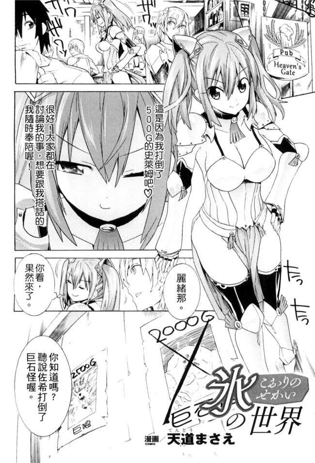 日本漫画之[天道まさえ、ふみひろ、にゃんこ] 二次元コミックマガジン 状態変化でバッドエンド