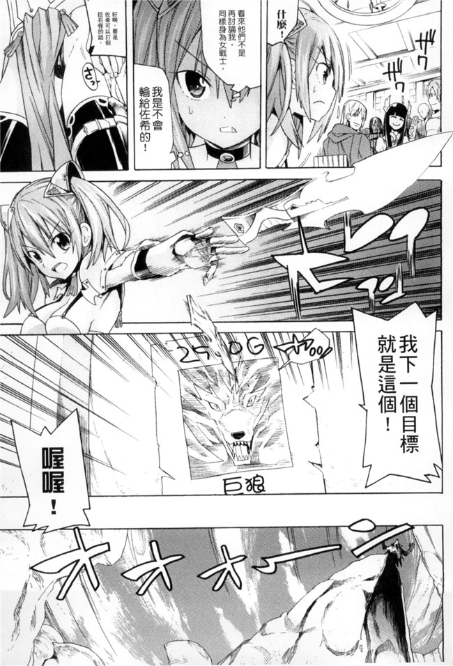 日本漫画之[天道まさえ、ふみひろ、にゃんこ] 二次元コミックマガジン 状態変化でバッドエンド