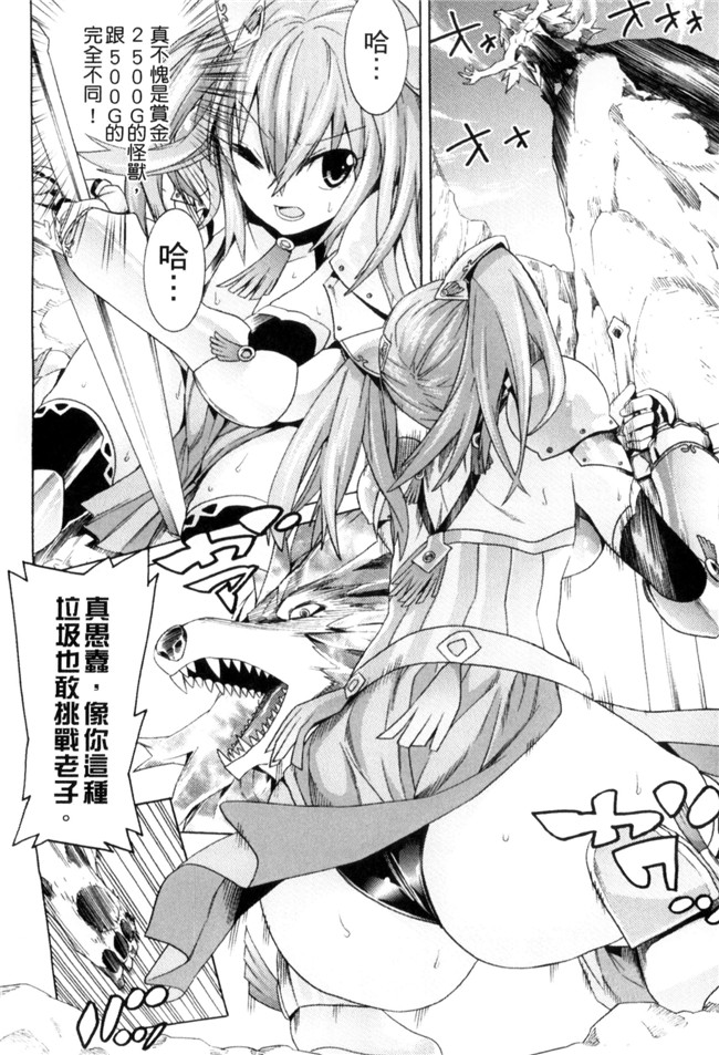 日本漫画之[天道まさえ、ふみひろ、にゃんこ] 二次元コミックマガジン 状態変化でバッドエンド