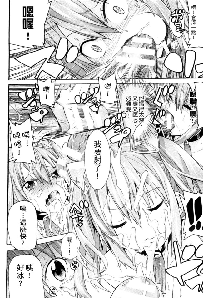 日本漫画之[天道まさえ、ふみひろ、にゃんこ] 二次元コミックマガジン 状態変化でバッドエンド