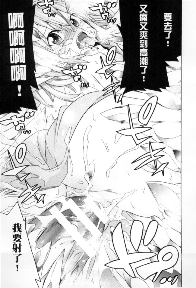 日本漫画之[天道まさえ、ふみひろ、にゃんこ] 二次元コミックマガジン 状態変化でバッドエンド