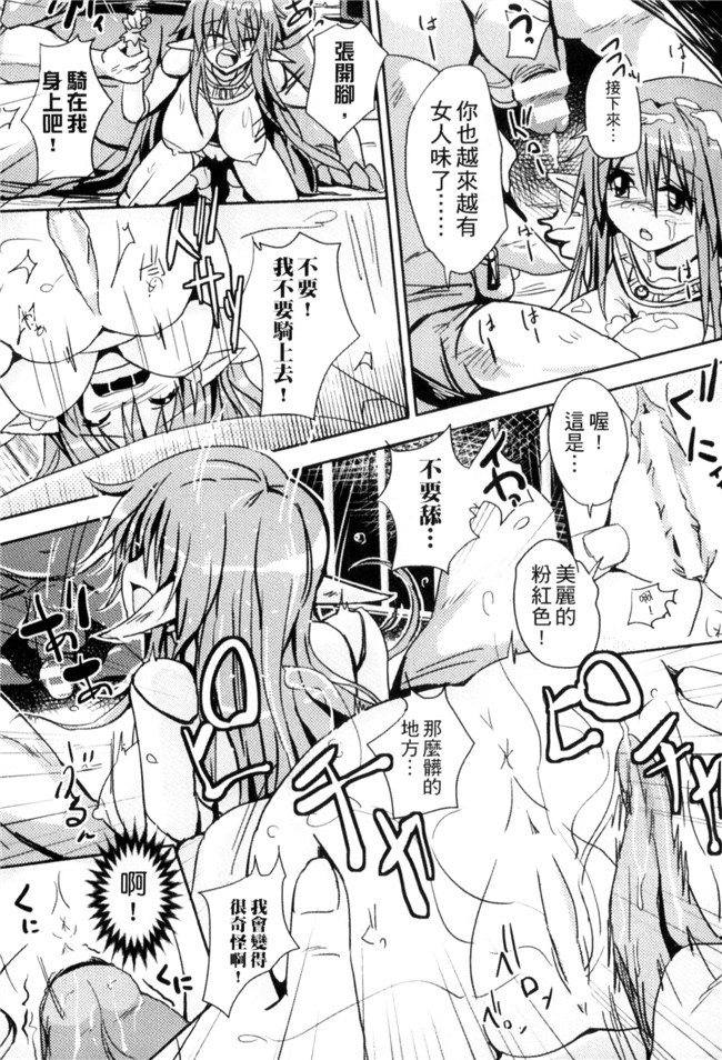 日本漫画之[天道まさえ、ふみひろ、にゃんこ] 二次元コミックマガジン 状態変化でバッドエンド