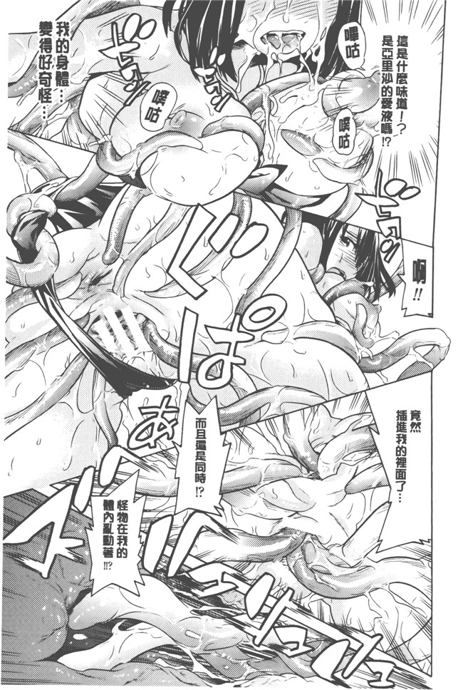 日本漫画无遮盖触手本子之[天道まさえ] 美女と淫獣