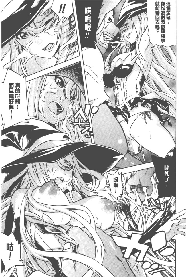 日本漫画无遮盖触手本子之[天道まさえ] 美女と淫獣