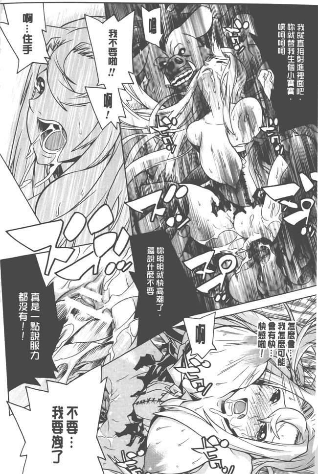 日本漫画无遮盖触手本子之[天道まさえ] 美女と淫獣