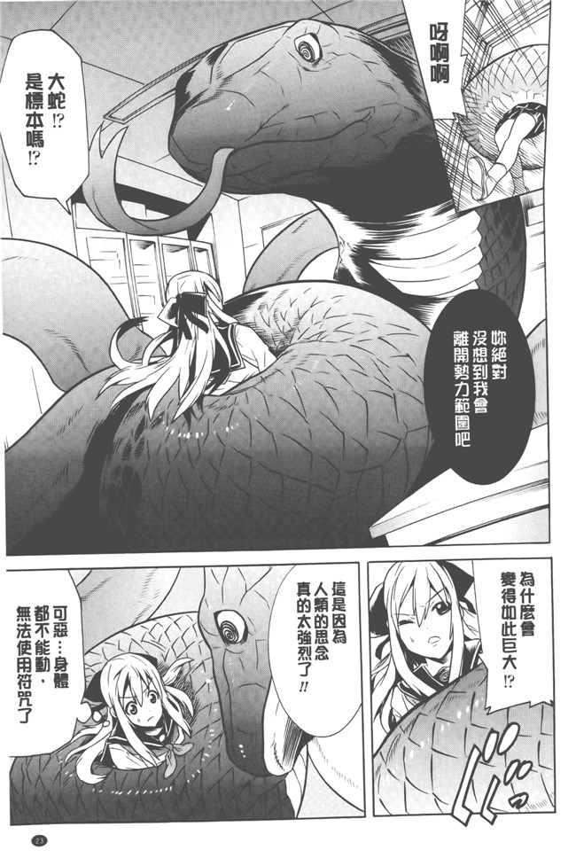 日本漫画无遮盖触手本子之[天道まさえ] 美女と淫獣
