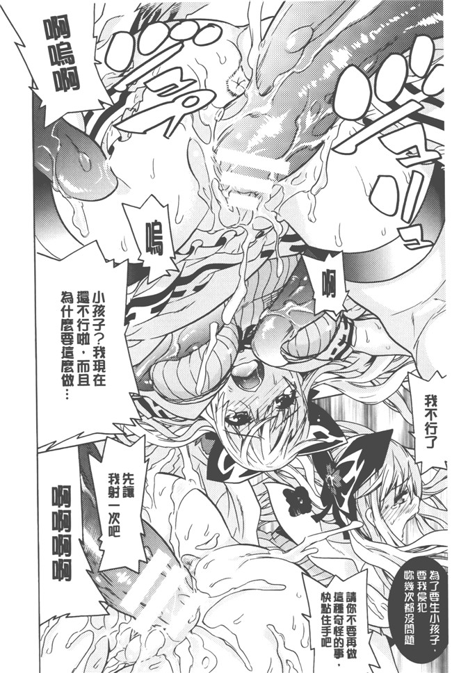 日本漫画无遮盖触手本子之[天道まさえ] 美女と淫獣