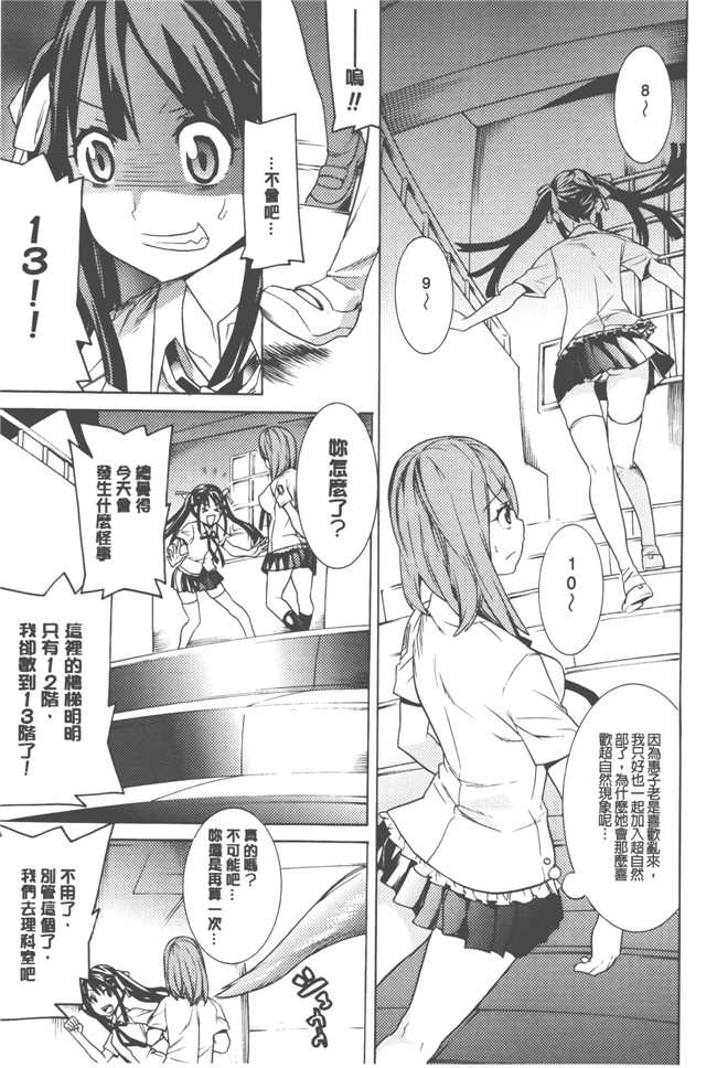 日本漫画无遮盖触手本子之[天道まさえ] 美女と淫獣