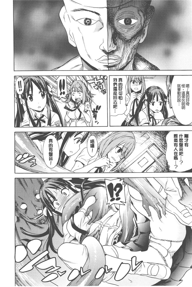 日本漫画无遮盖触手本子之[天道まさえ] 美女と淫獣