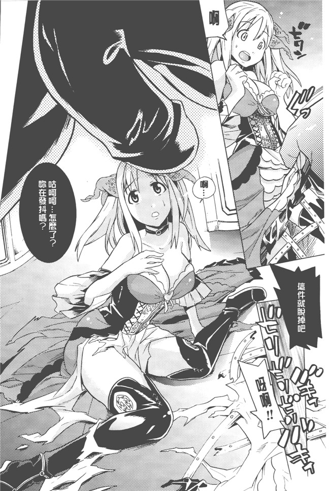 日本漫画无遮盖触手本子之[天道まさえ] 美女と淫獣