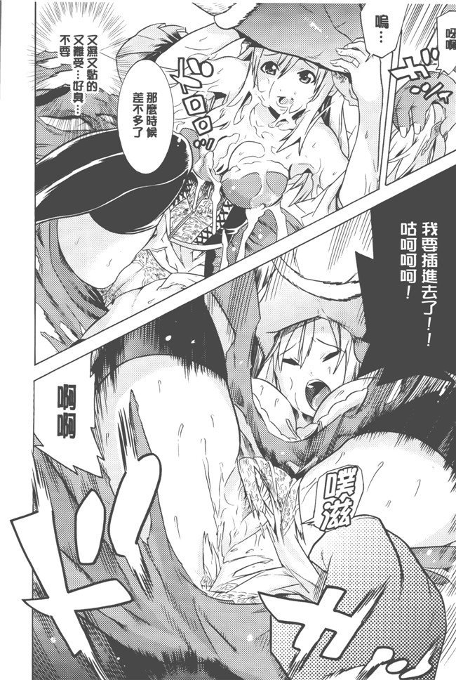 日本漫画无遮盖触手本子之[天道まさえ] 美女と淫獣