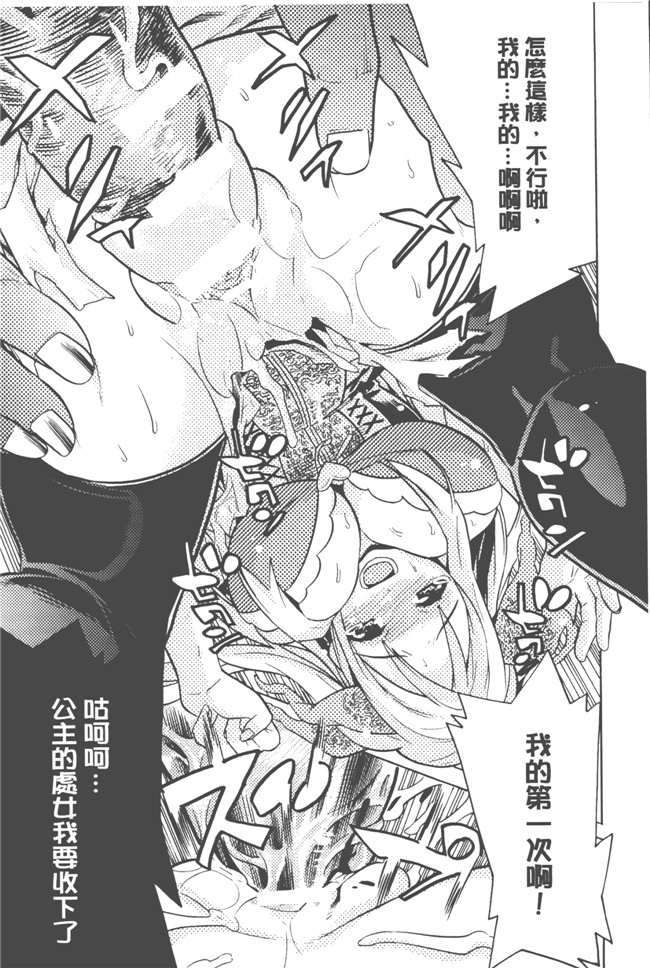 日本漫画无遮盖触手本子之[天道まさえ] 美女と淫獣