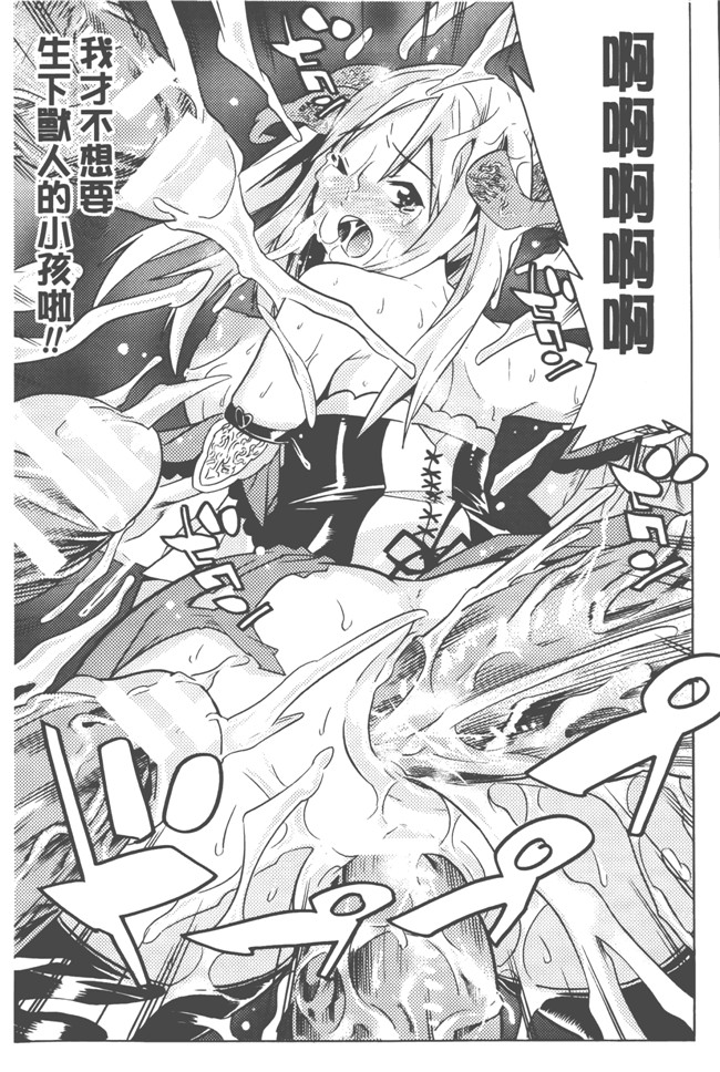 日本漫画无遮盖触手本子之[天道まさえ] 美女と淫獣