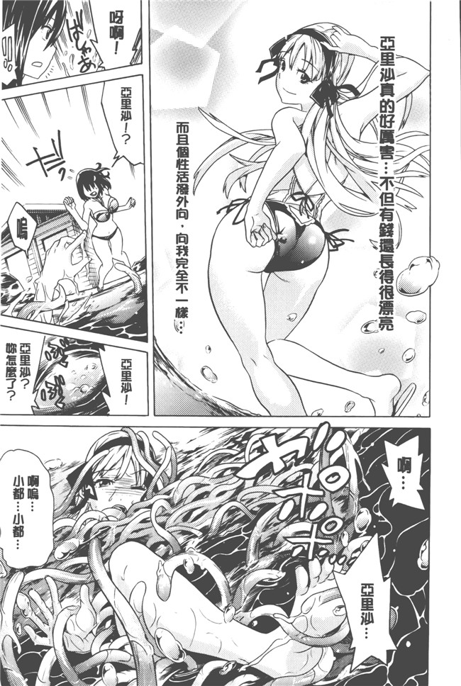 日本漫画无遮盖触手本子之[天道まさえ] 美女と淫獣
