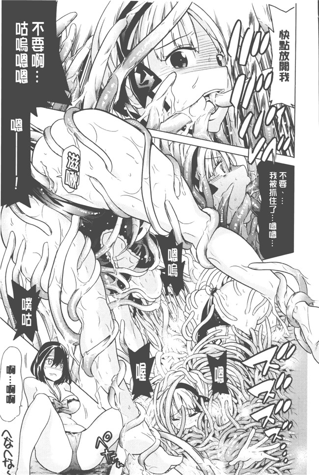 日本漫画无遮盖触手本子之[天道まさえ] 美女と淫獣