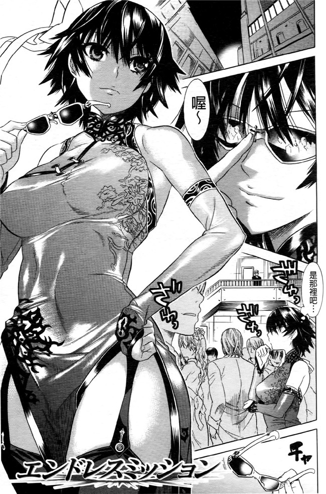 日本[天道まさえ] 漫画无遮盖魔幻本子之魔法戦士クローバーウィッチーズ