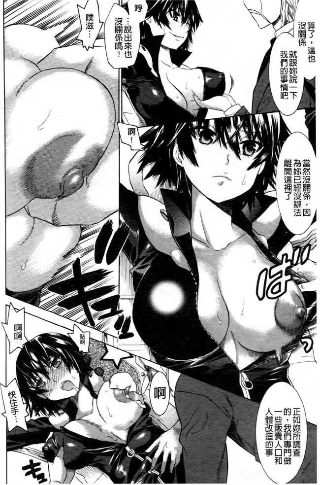 日本[天道まさえ] 漫画无遮盖魔幻本子之魔法戦士クローバーウィッチーズ