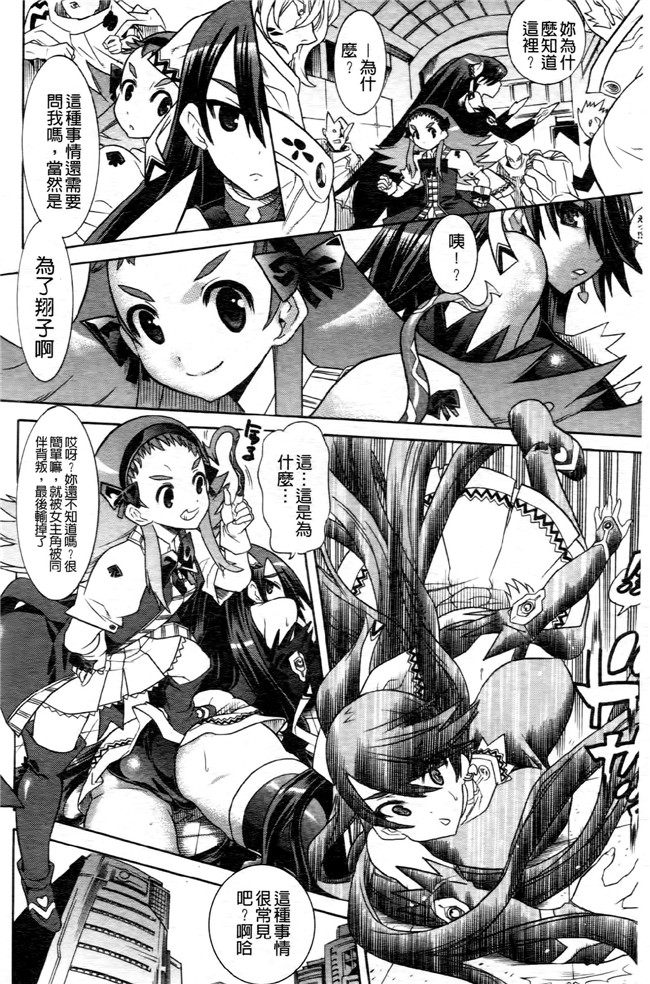 日本[天道まさえ] 漫画无遮盖魔幻本子之魔法戦士クローバーウィッチーズ