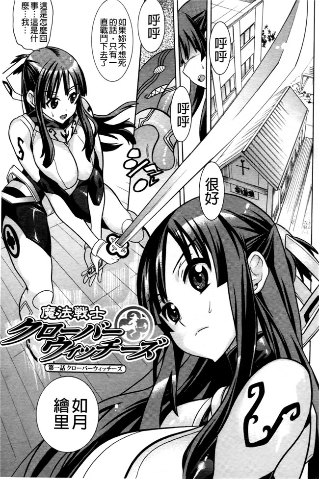 日本[天道まさえ] 漫画无遮盖魔幻本子之魔法戦士クローバーウィッチーズ