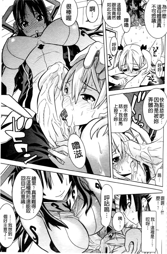 日本[天道まさえ] 漫画无遮盖魔幻本子之魔法戦士クローバーウィッチーズ