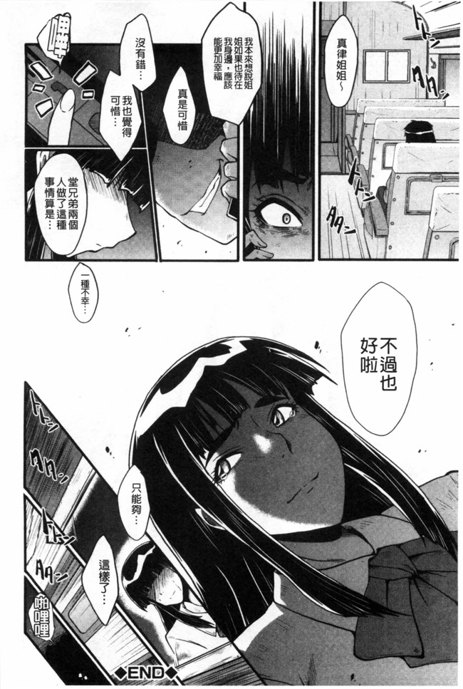 日本漫画无修改肉控本子之[SINK] 母はブザマに腰を振る ～午後の性母たち