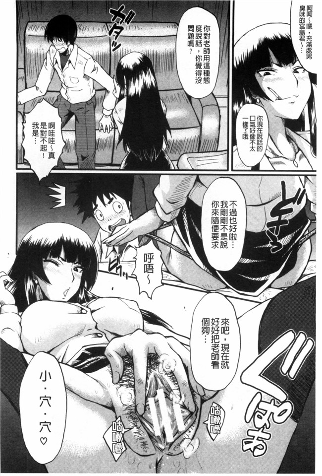 日本漫画无修改肉控本子之[SINK] 母はブザマに腰を振る ～午後の性母たち