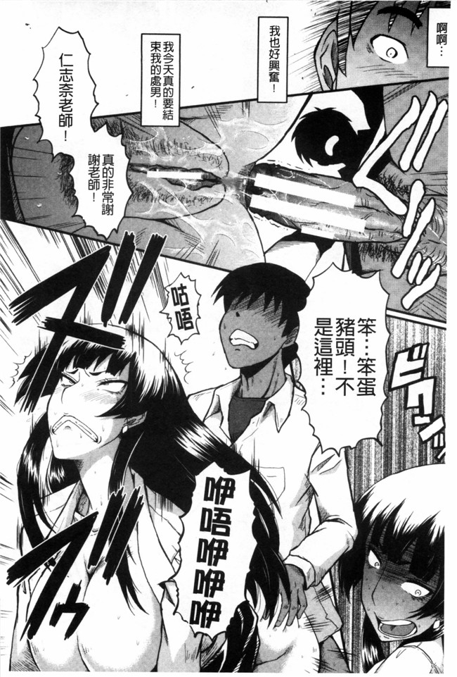 日本漫画无修改肉控本子之[SINK] 母はブザマに腰を振る ～午後の性母たち