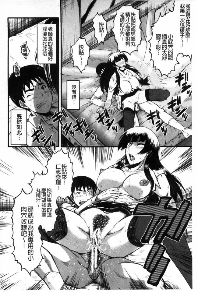 日本漫画无修改肉控本子之[SINK] 母はブザマに腰を振る ～午後の性母たち