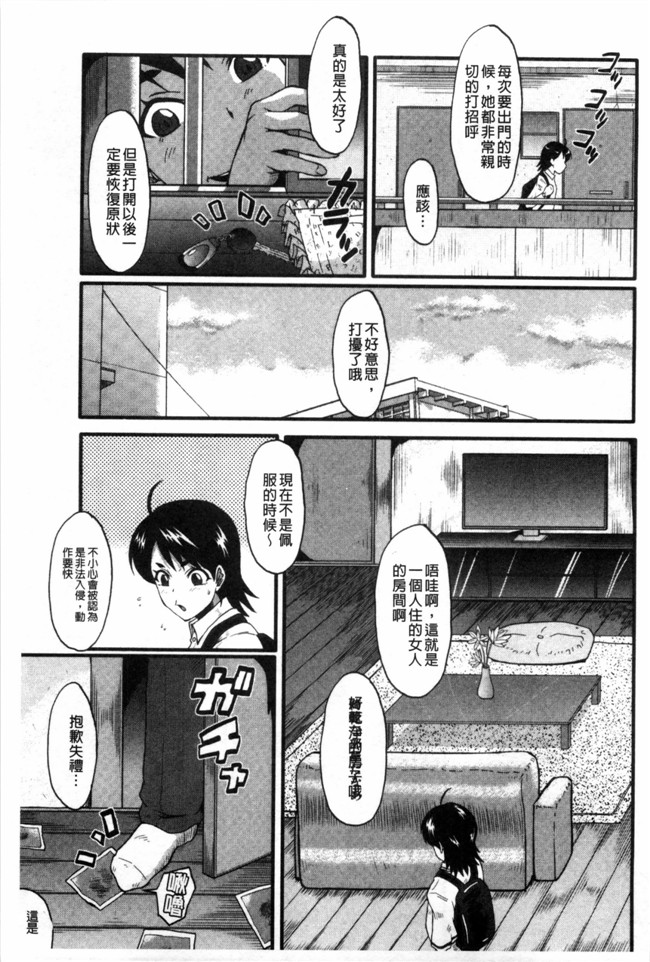 日本漫画无修改肉控本子之[SINK] 母はブザマに腰を振る ～午後の性母たち