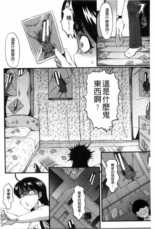 日本漫画无修改肉控本子之[SINK] 母はブザマに腰を振る ～午後の性母たち