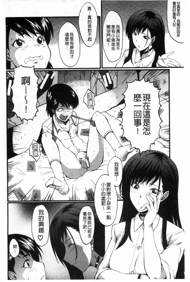 日本漫画无修改肉控本子之[SINK] 母はブザマに腰を振る ～午後の性母たち