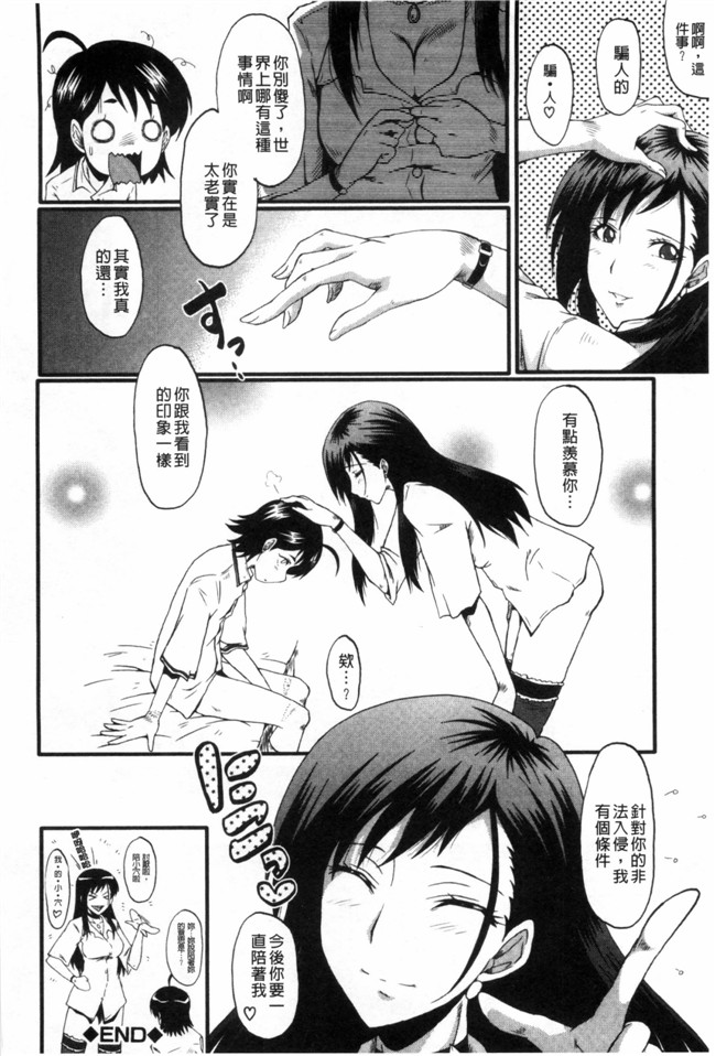 日本漫画无修改肉控本子之[SINK] 母はブザマに腰を振る ～午後の性母たち
