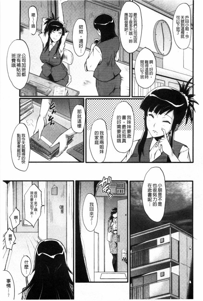 日本漫画无修改肉控本子之[SINK] 母はブザマに腰を振る ～午後の性母たち