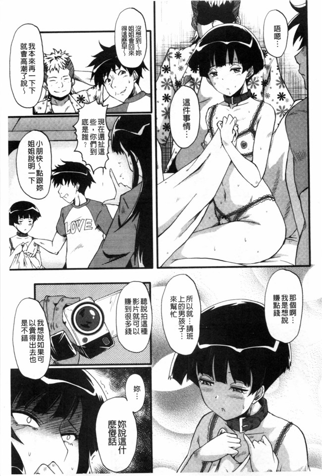 日本漫画无修改肉控本子之[SINK] 母はブザマに腰を振る ～午後の性母たち
