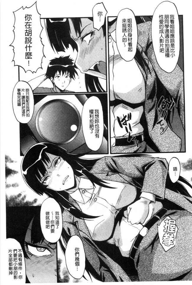 日本漫画无修改肉控本子之[SINK] 母はブザマに腰を振る ～午後の性母たち