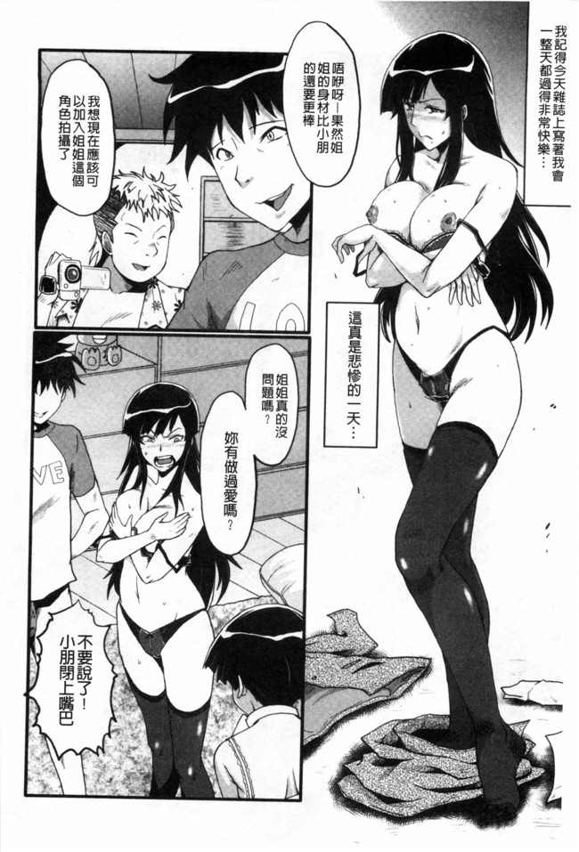 日本漫画无修改肉控本子之[SINK] 母はブザマに腰を振る ～午後の性母たち