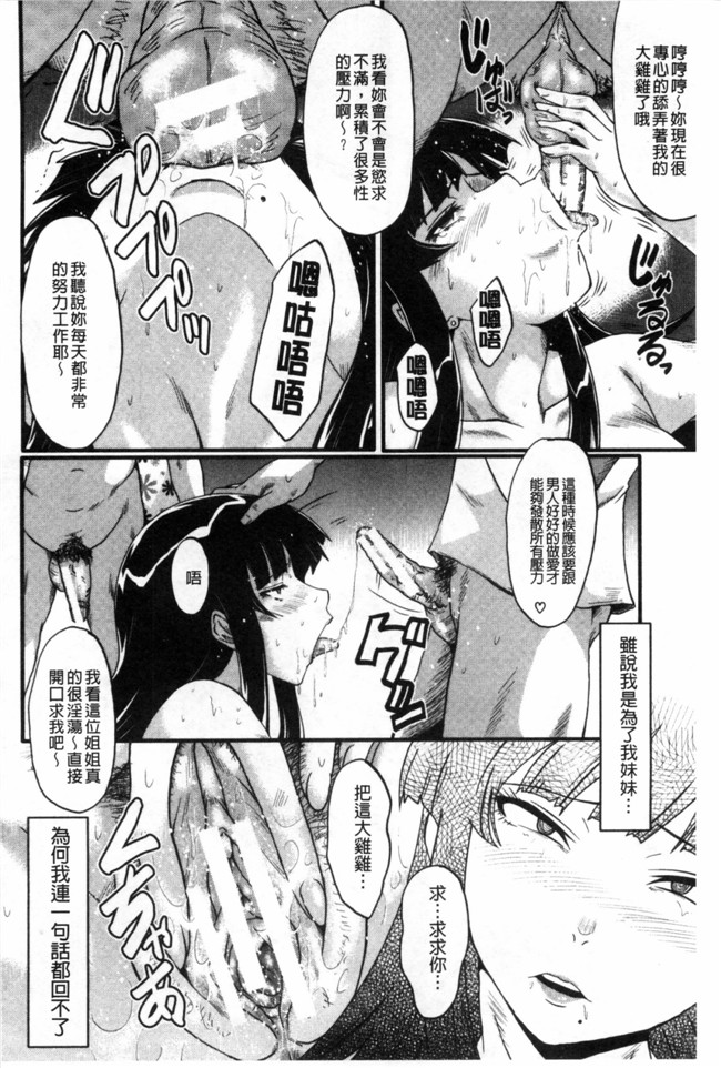 日本漫画无修改肉控本子之[SINK] 母はブザマに腰を振る ～午後の性母たち
