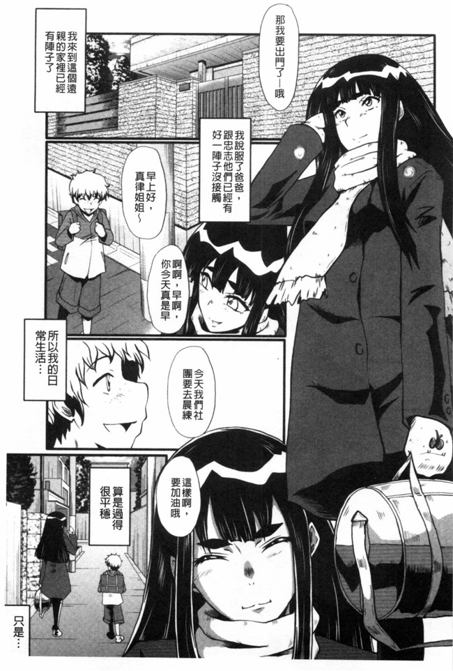 日本漫画无修改肉控本子之[SINK] 母はブザマに腰を振る ～午後の性母たち