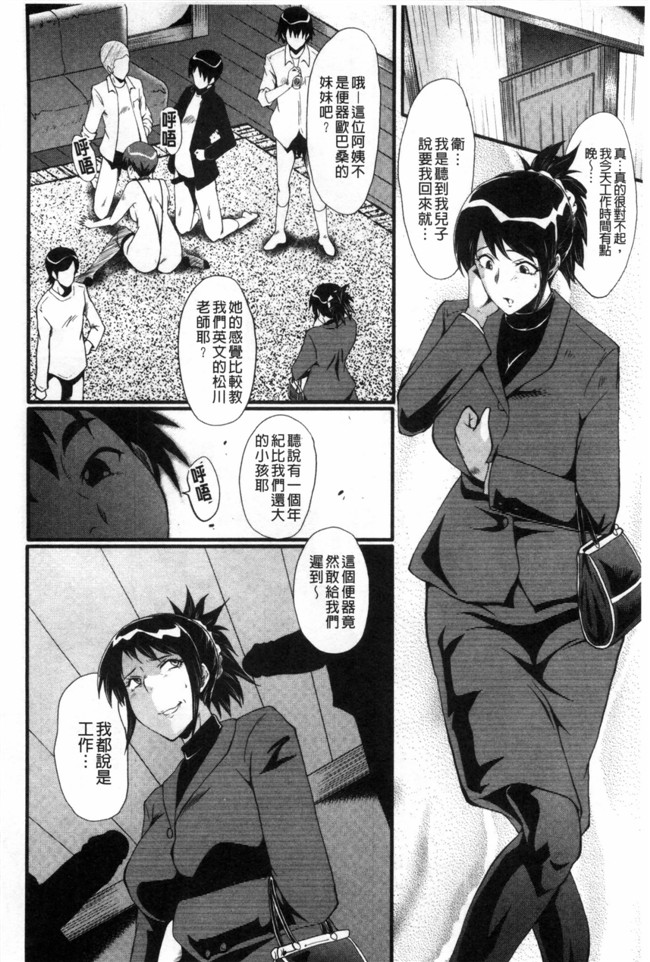 日本漫画无修改肉控本子之[SINK] 母はブザマに腰を振る ～午後の性母たち