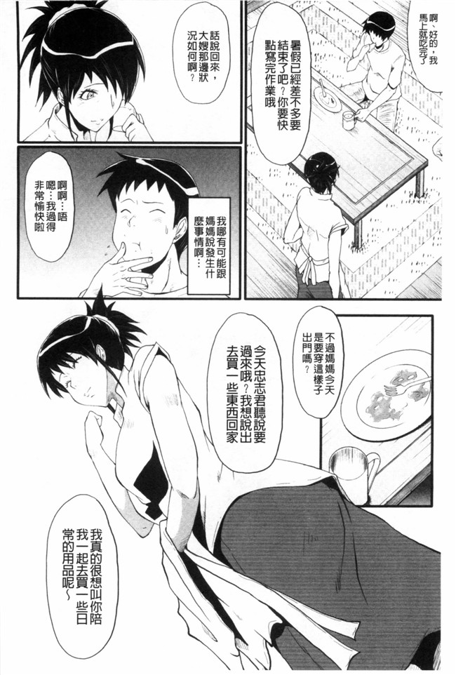 日本漫画无修改肉控本子之[SINK] 母はブザマに腰を振る ～午後の性母たち