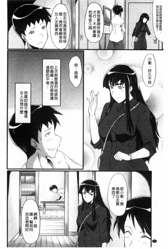 日本漫画无修改肉控本子之[SINK] 母はブザマに腰を振る ～午後の性母たち