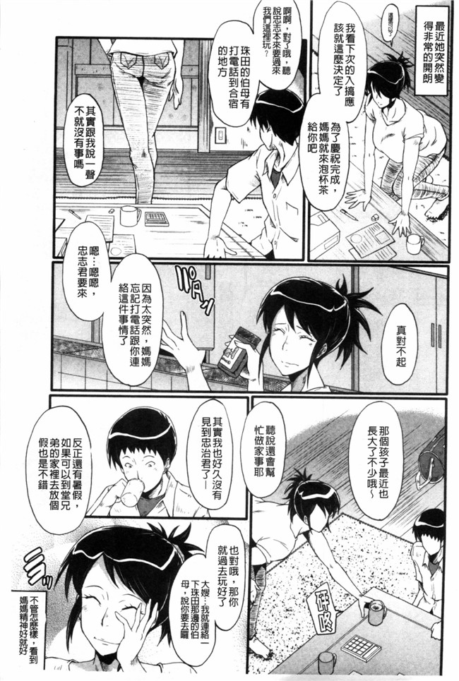 日本漫画无修改肉控本子之[SINK] 母はブザマに腰を振る ～午後の性母たち
